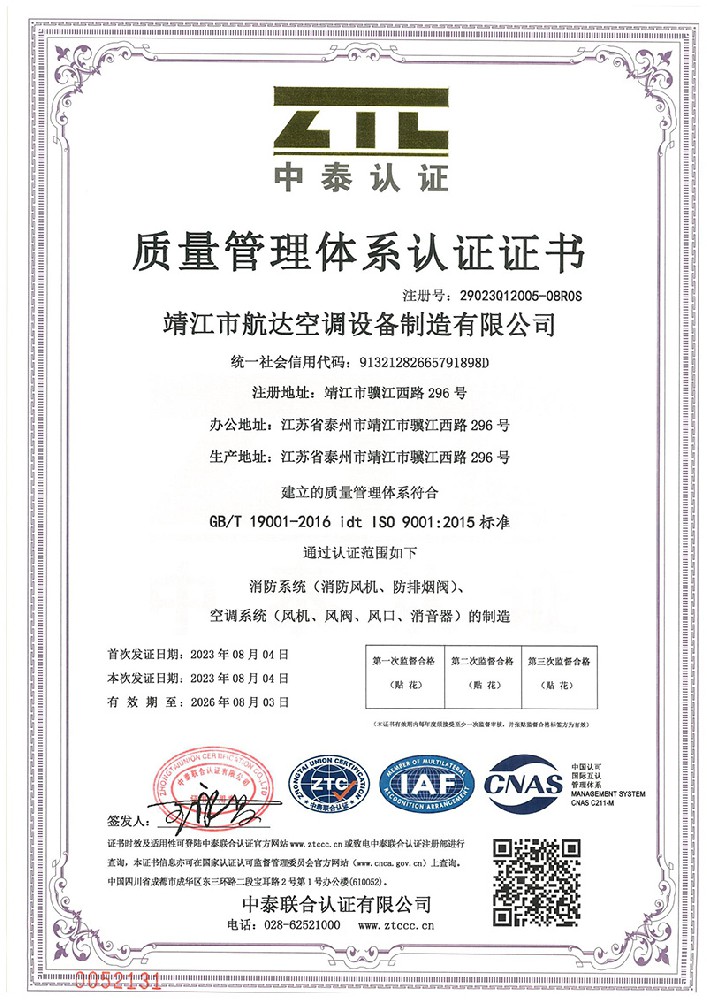 質量管理體系認證證書.jpg